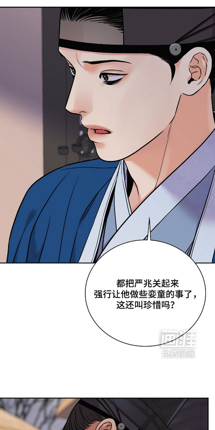 第161话 第2页