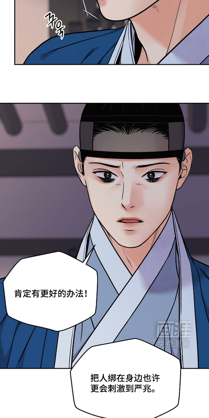 第161话 第4页