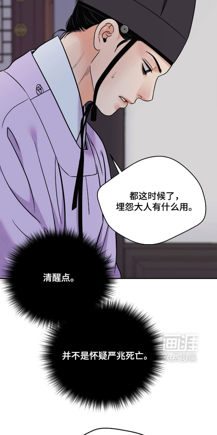 第161话 第15页