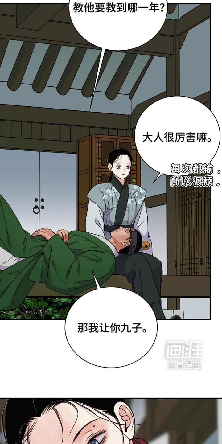 第165话4