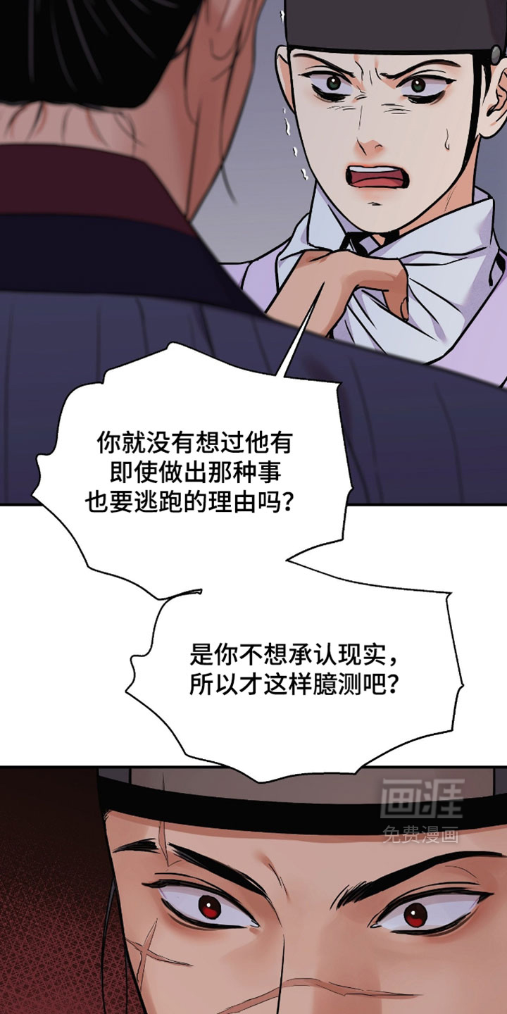 第163话6