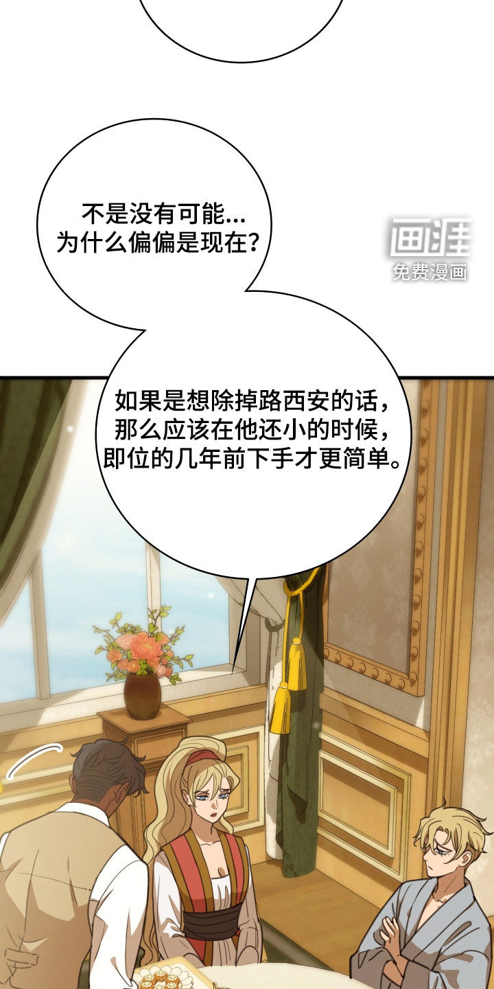 第53话 第9页