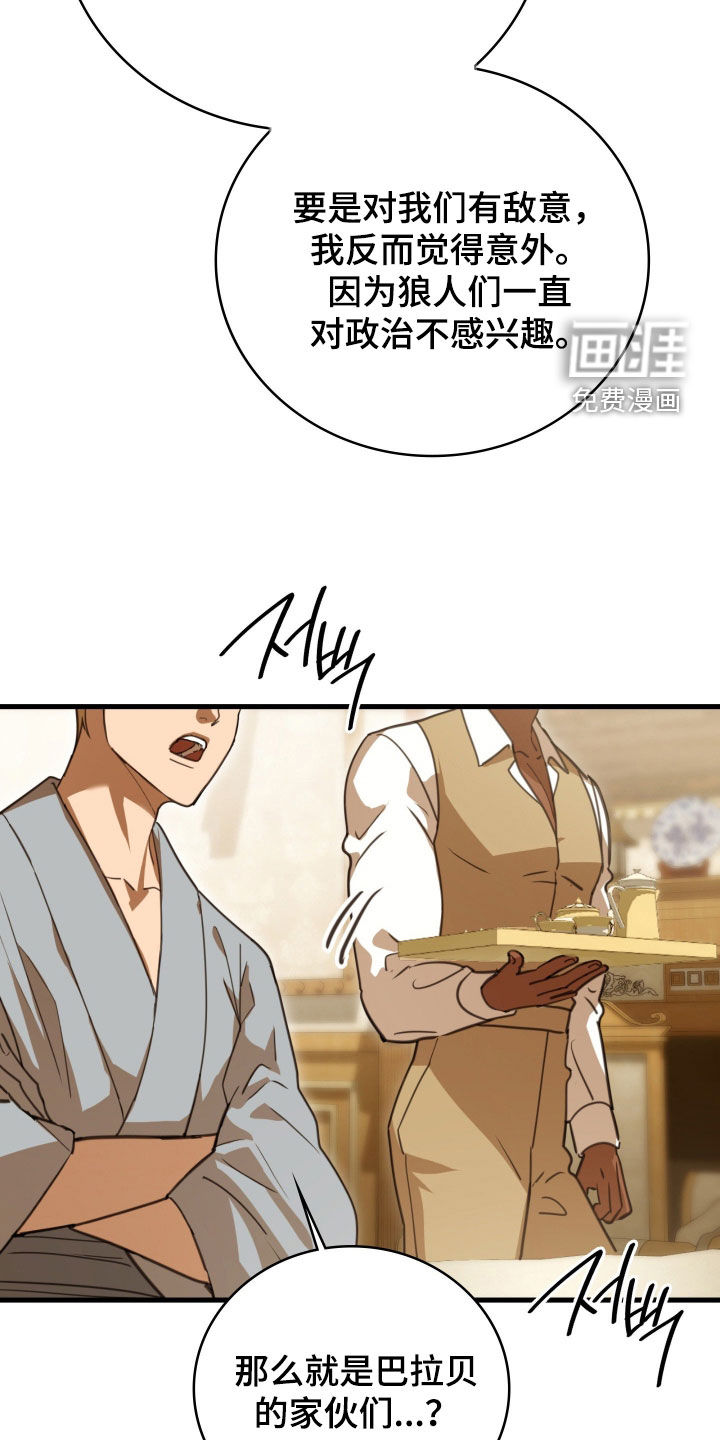 第53话 第8页