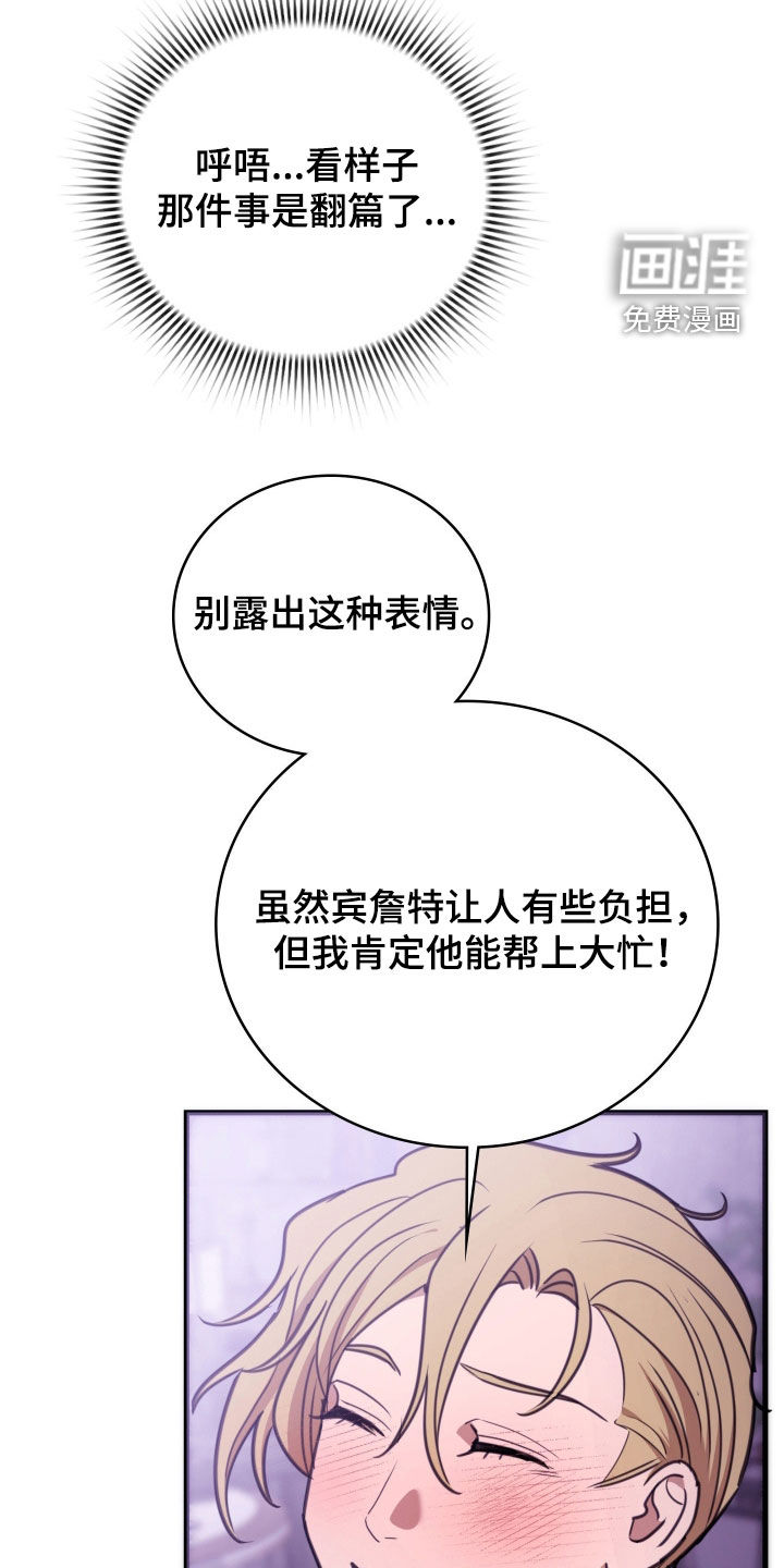第53话 第29页