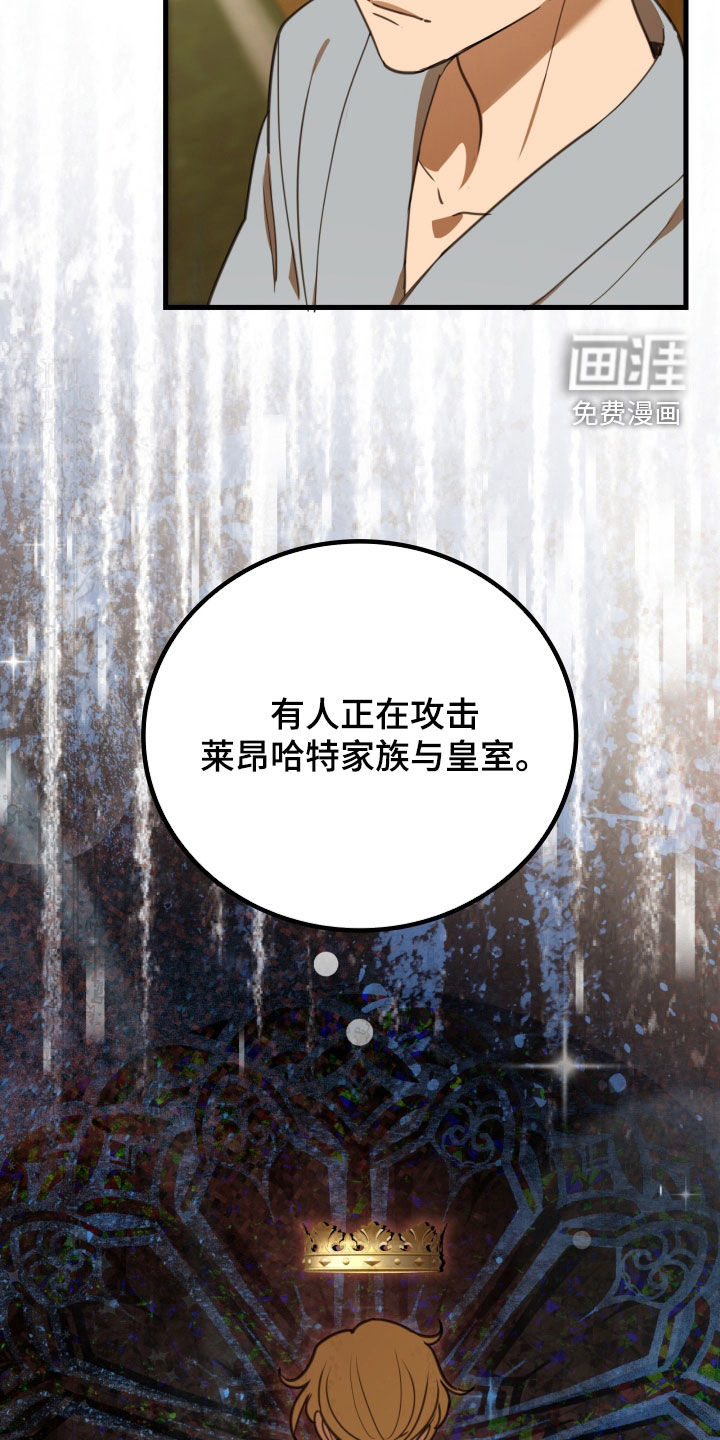 第53话 第5页