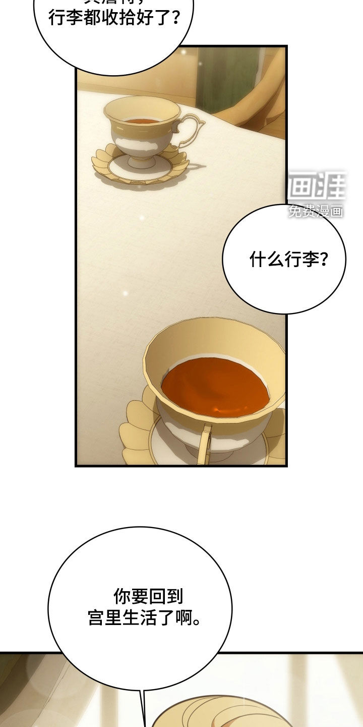第53话 第14页