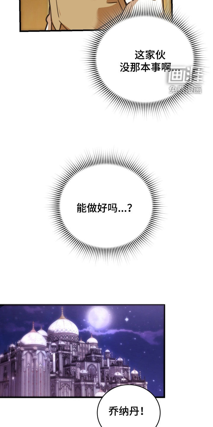 第53话 第24页