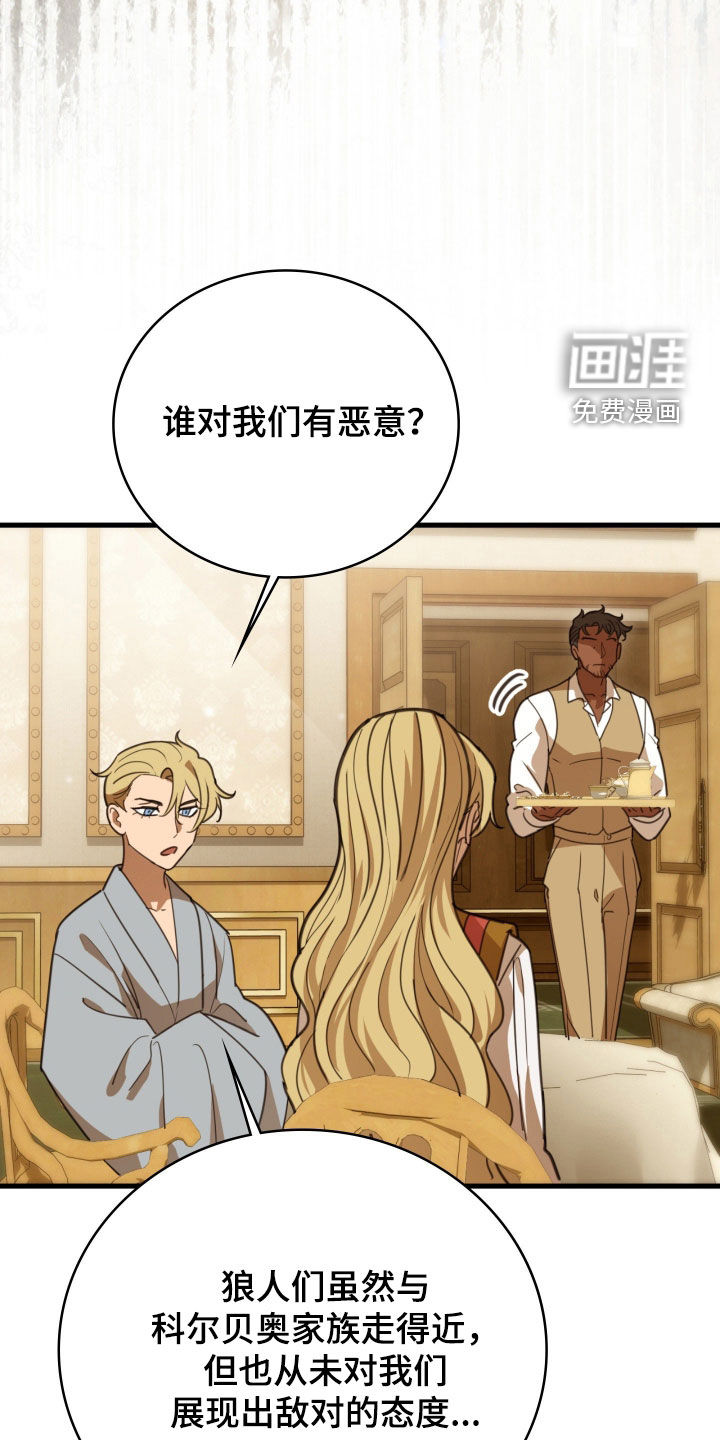 第53话 第7页