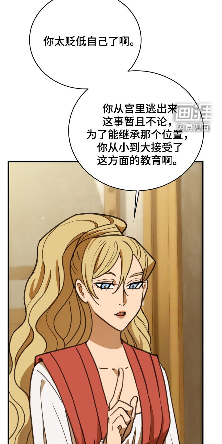 第53话 第18页