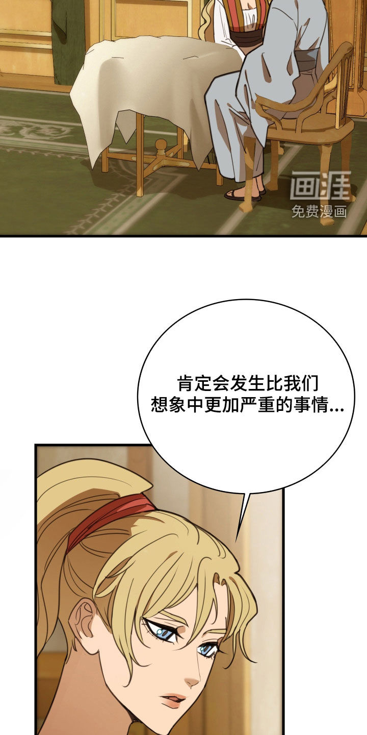 第53话 第3页