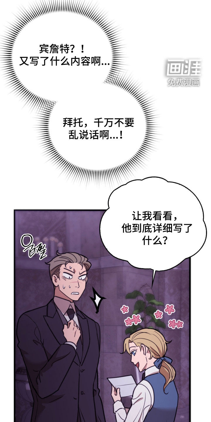 第53话 第26页