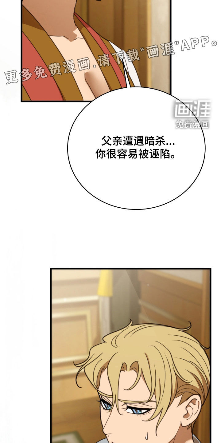 第53话 第4页