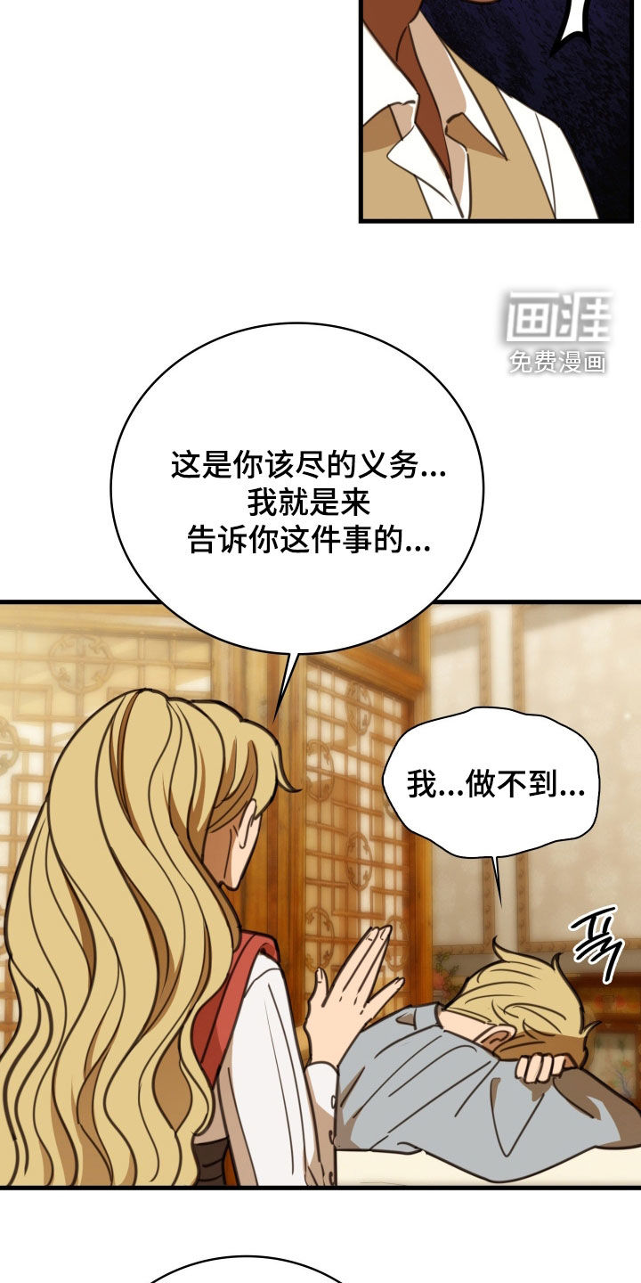 第53话 第17页