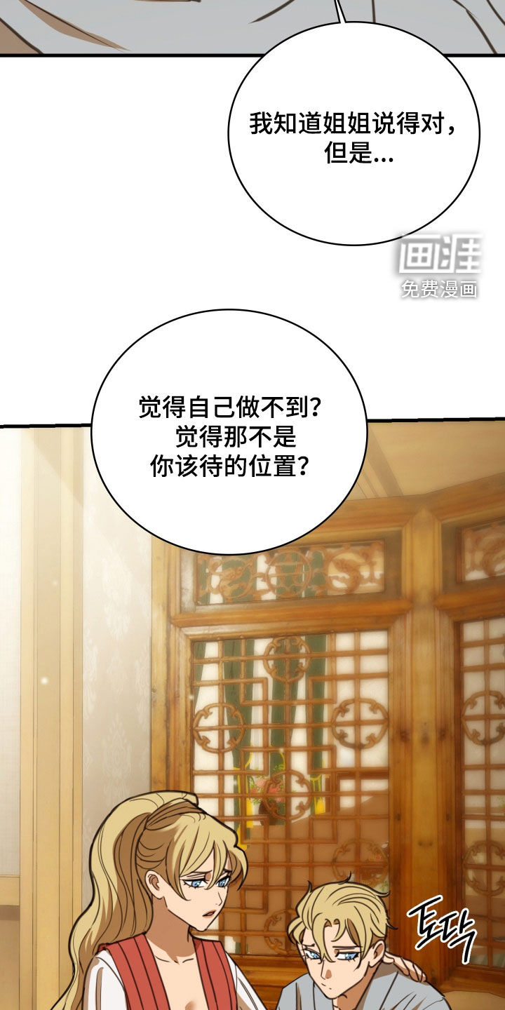 第53话 第20页