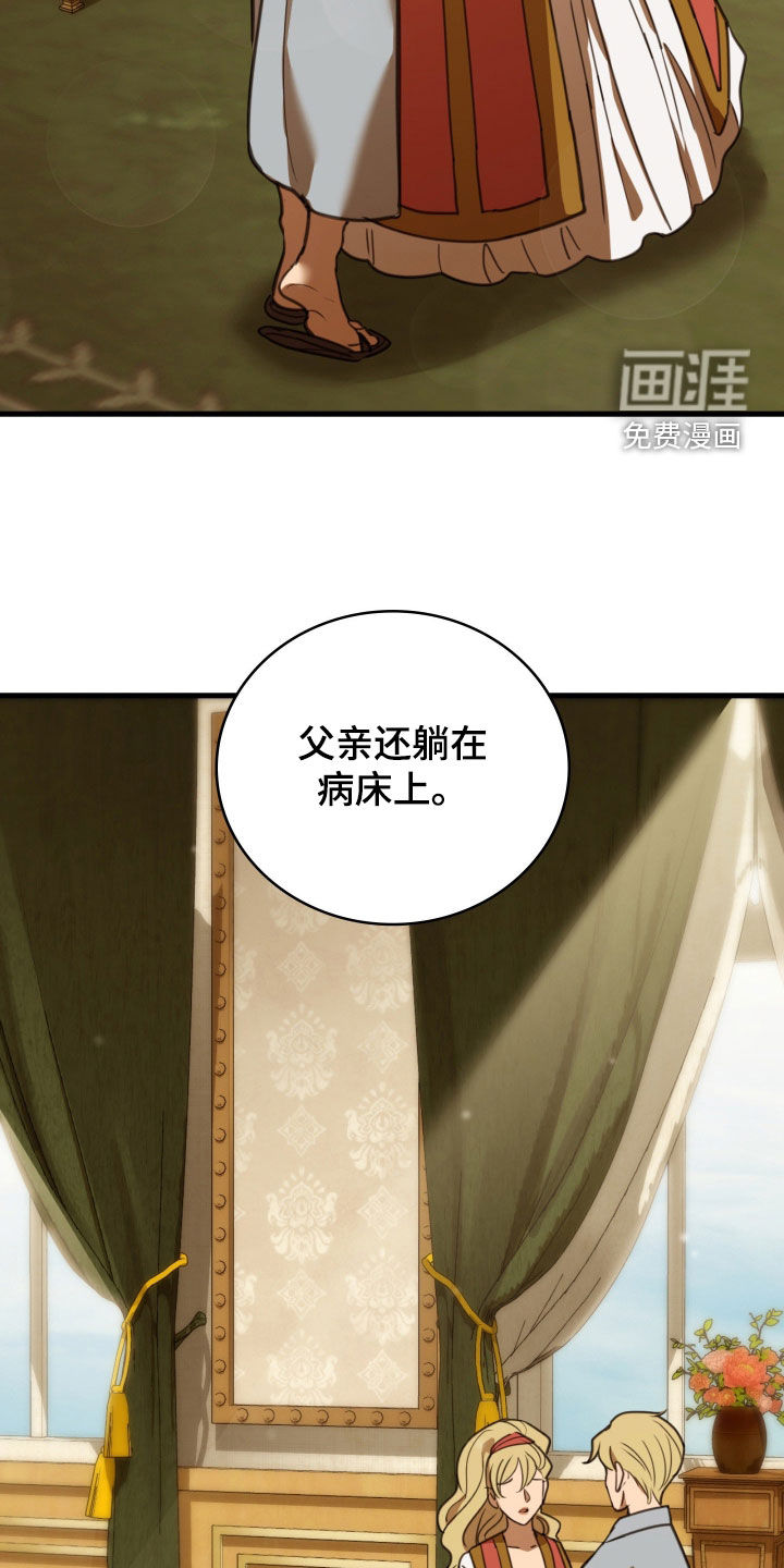 第53话 第2页