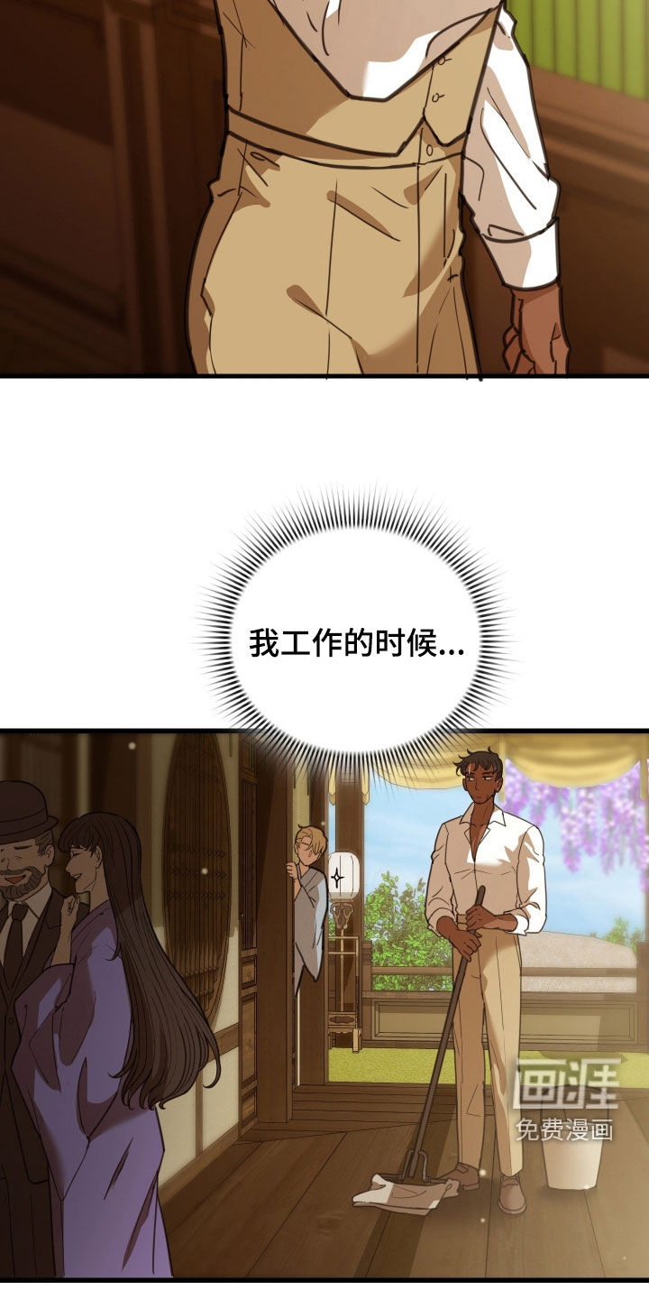 第52话 第6页