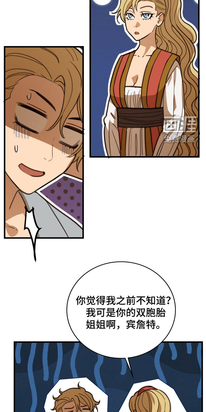 第52话 第25页