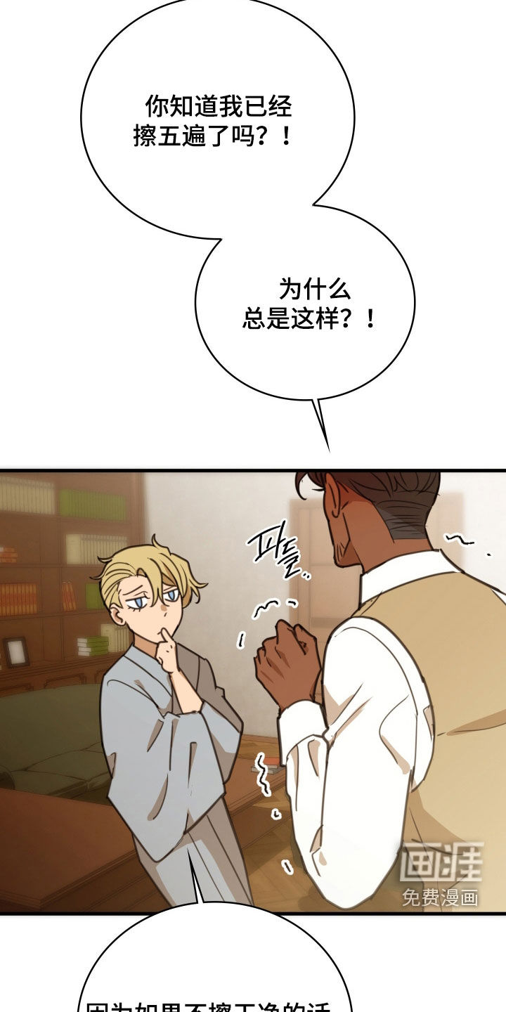 第52话 第12页