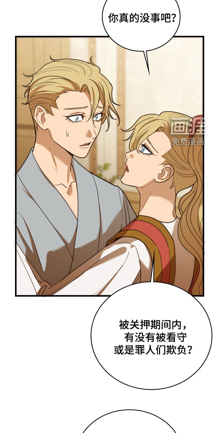 第52话 第21页