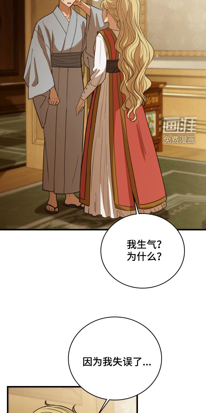 第52话 第23页