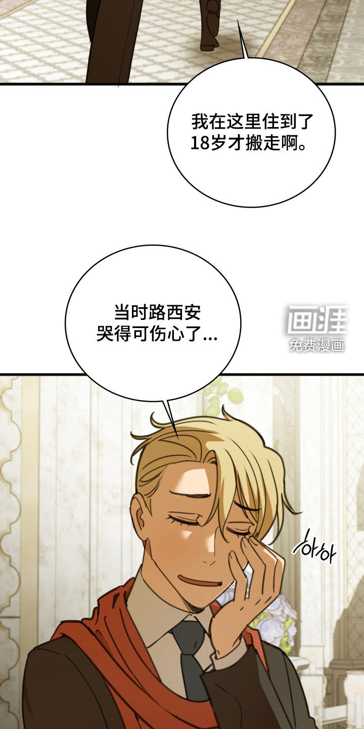 第59话 第12页