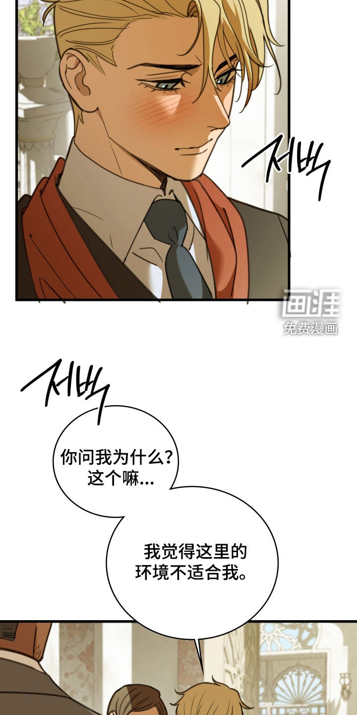 第59话 第14页