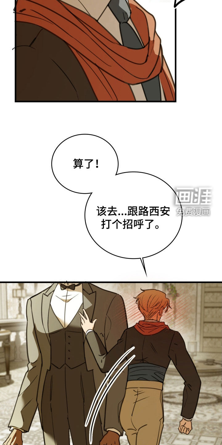 第59话 第7页
