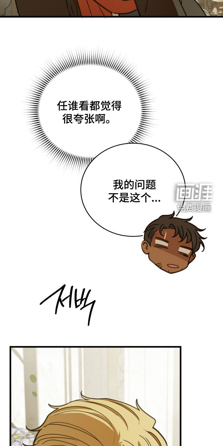 第59话 第13页
