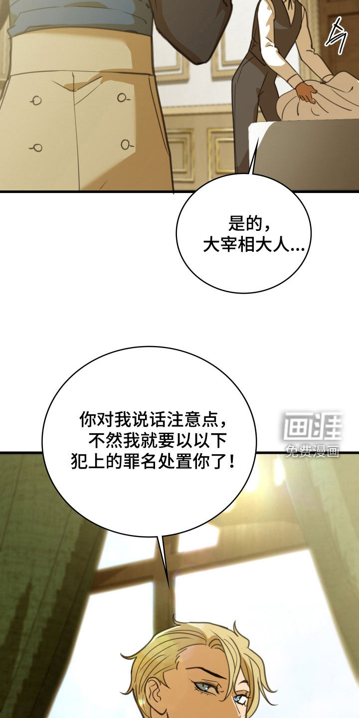 第58话 第3页