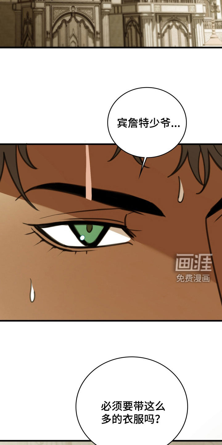 第58话 第13页