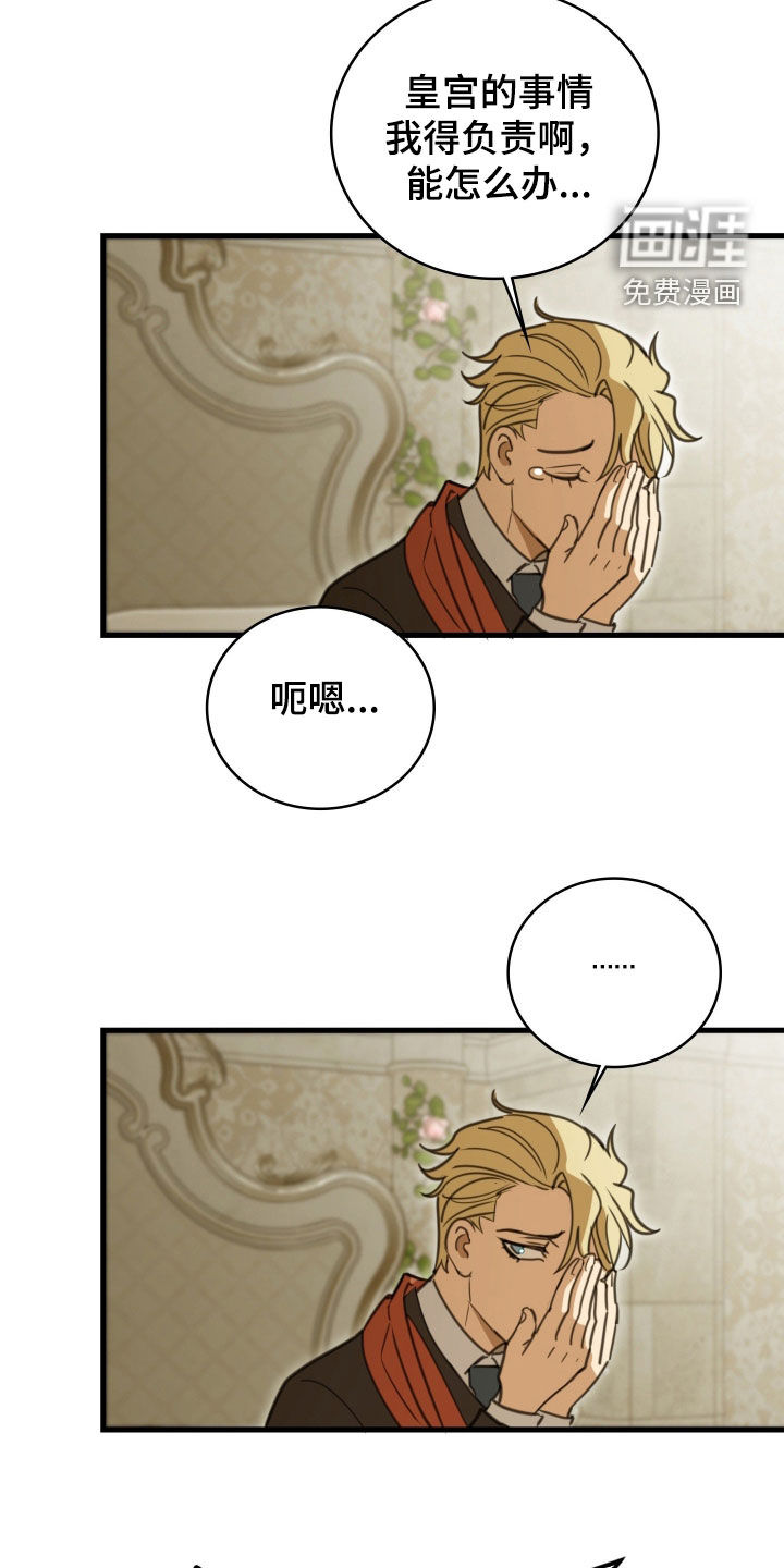 第58话 第20页