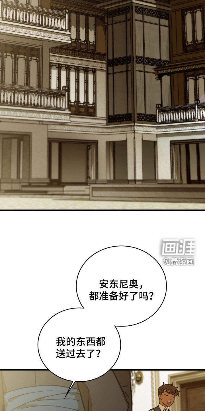 第58话 第2页