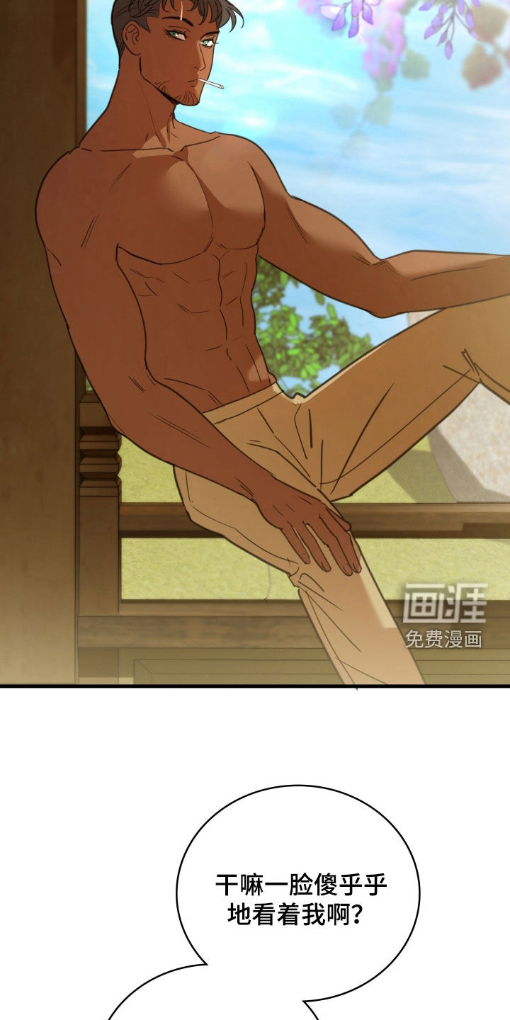 第58话 第8页