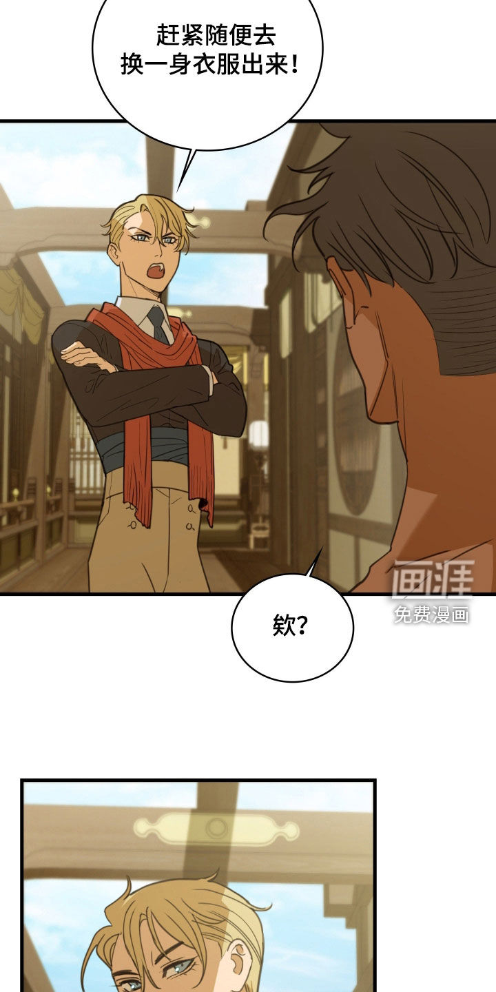 第58话 第9页