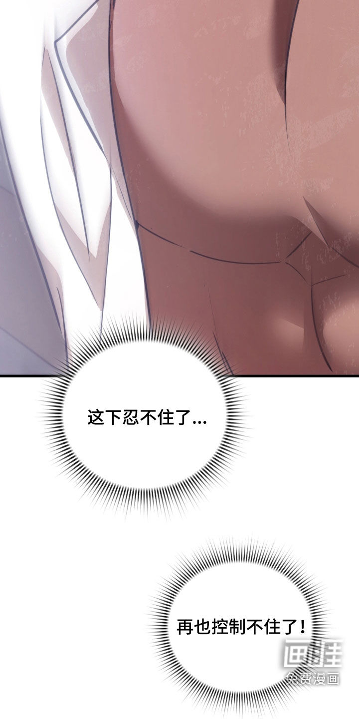 第57话 第8页