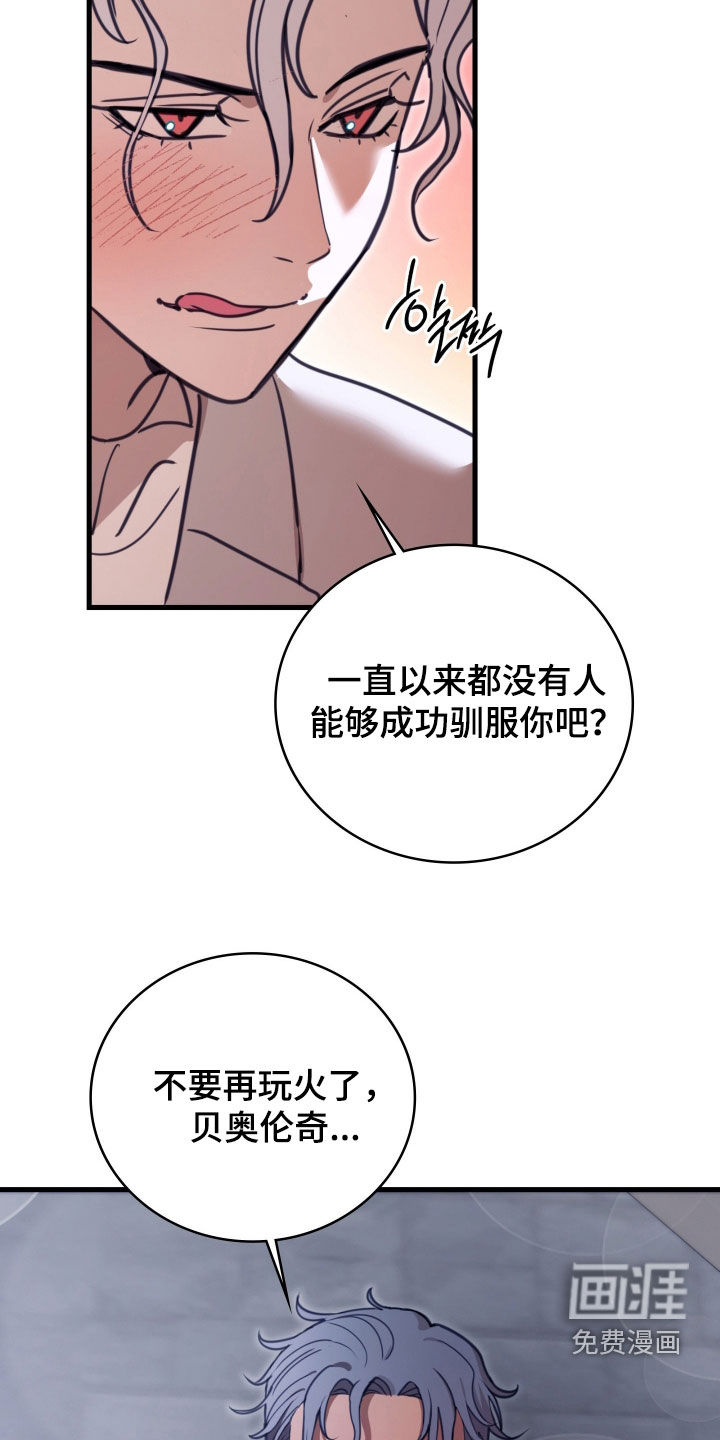 第57话 第3页