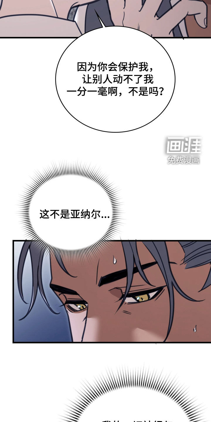 第56话 第23页