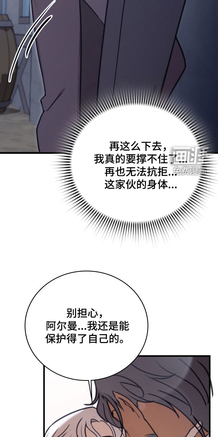 第56话 第25页