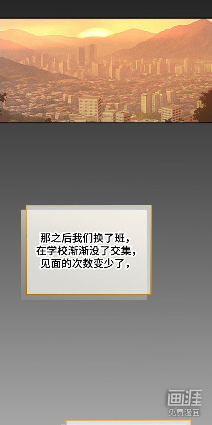 第31话 第21页