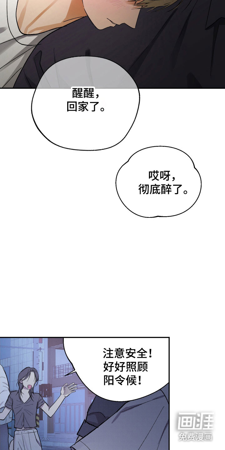 第31话 第23页