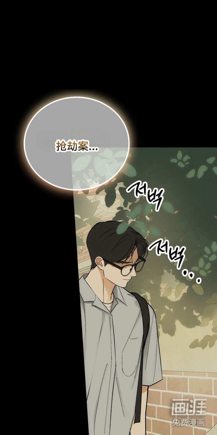 第31话 第2页