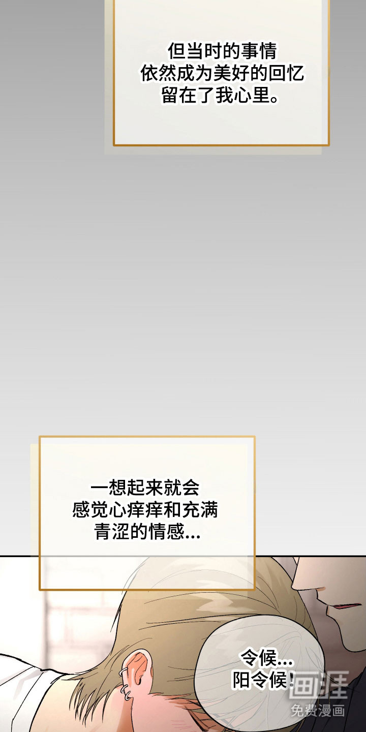 第31话 第22页