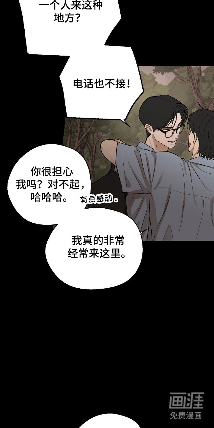 第31话 第10页