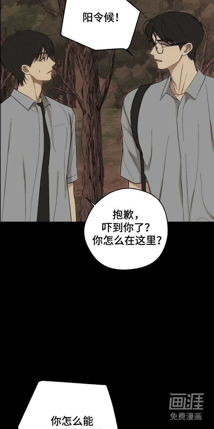 第31话 第9页