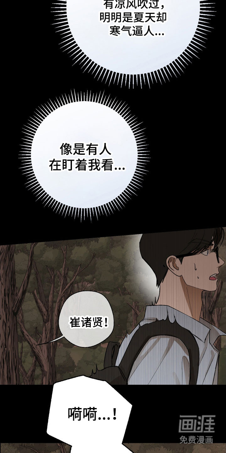 第31话 第8页