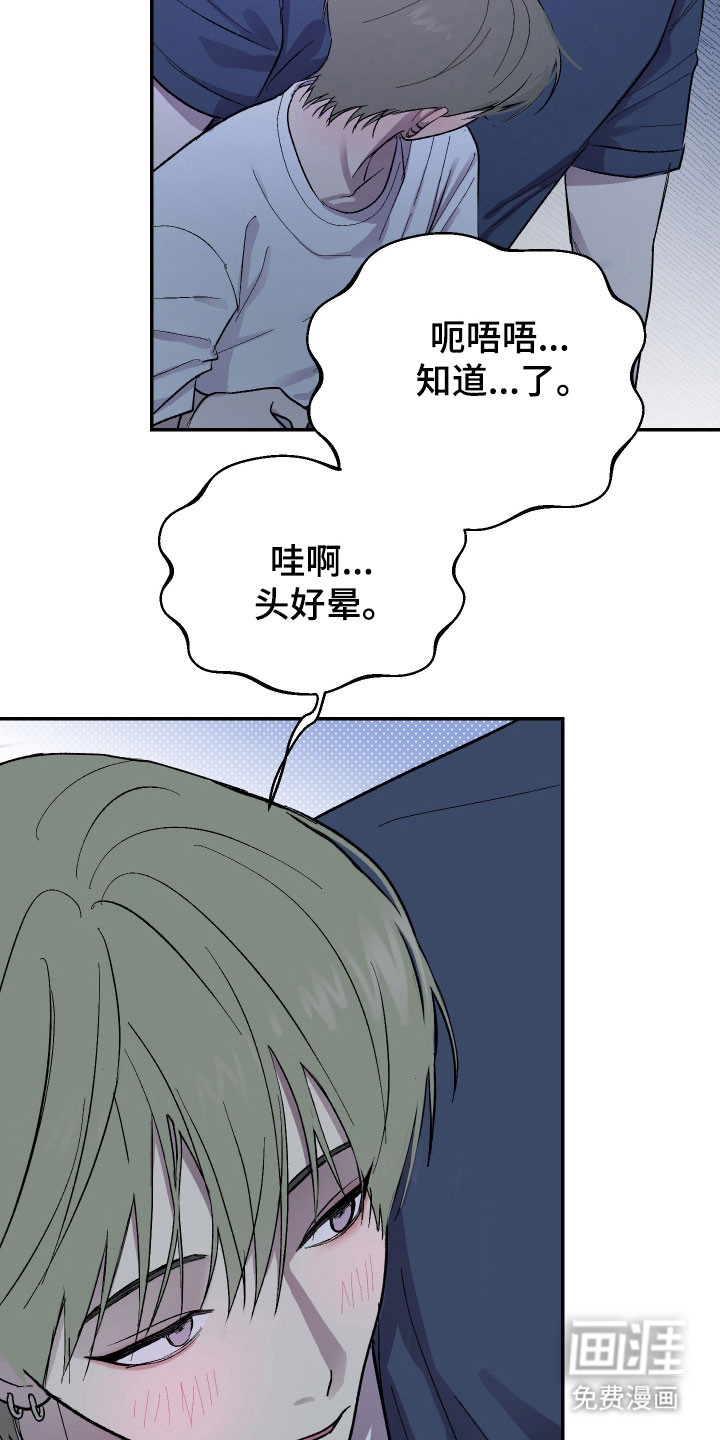 第31话 第25页
