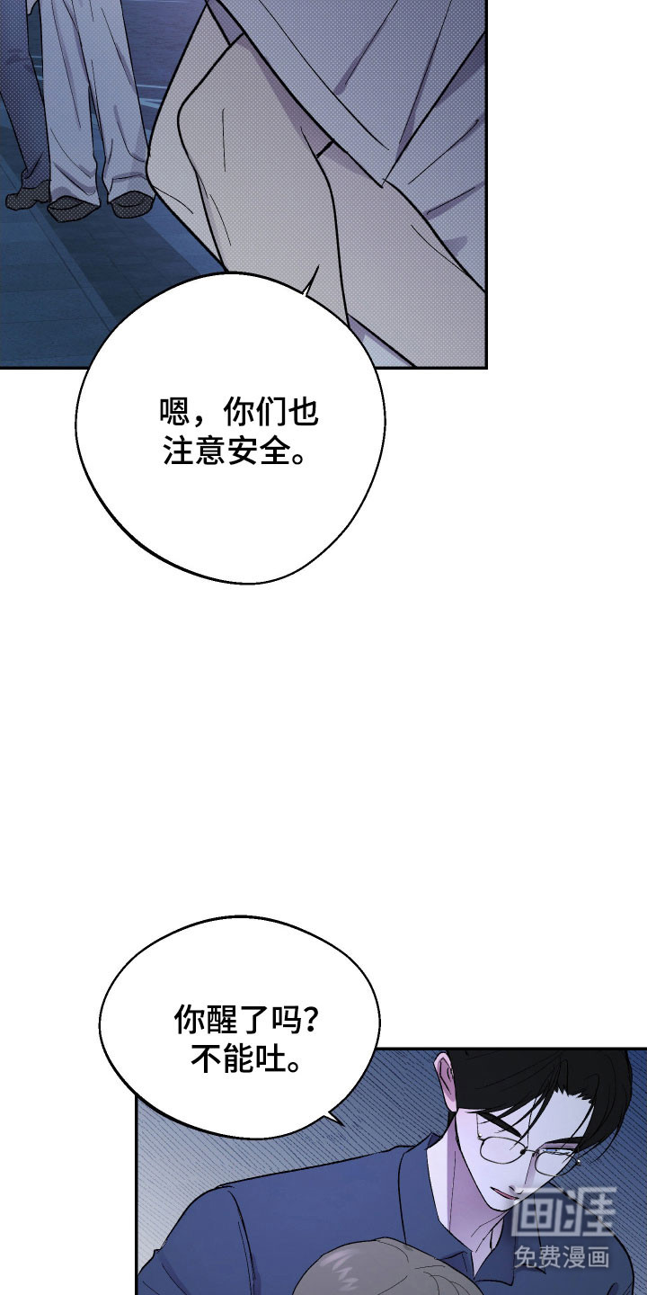 第31话 第24页