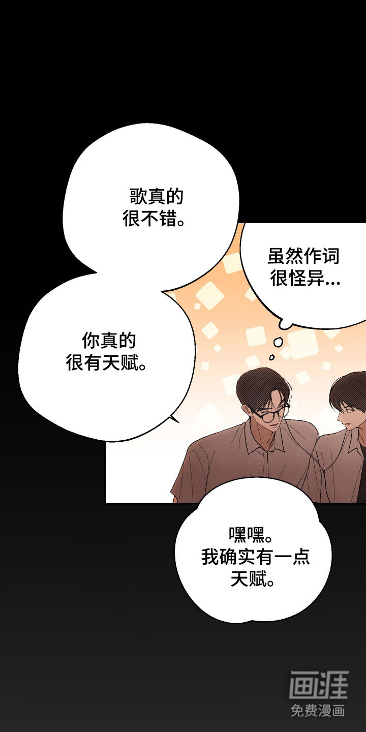 第31话 第20页