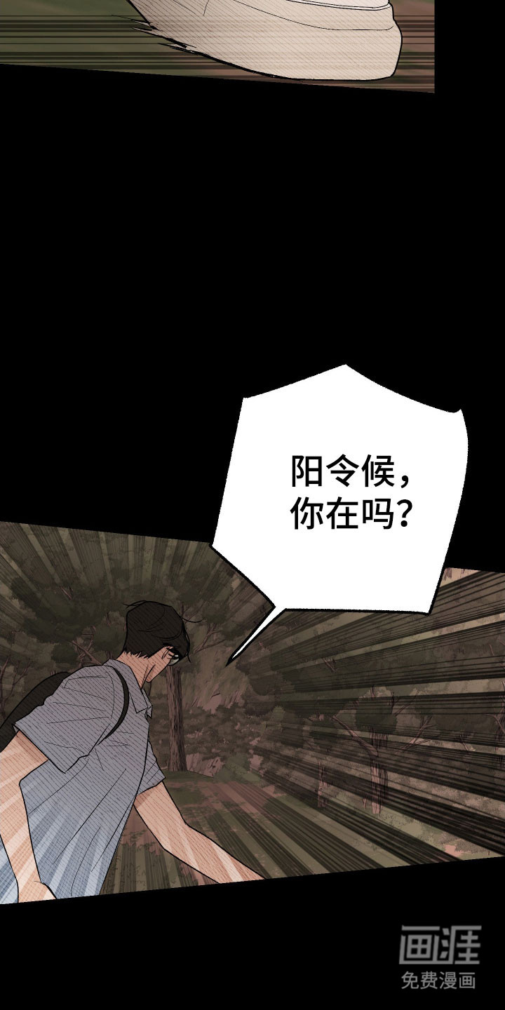 第31话 第5页