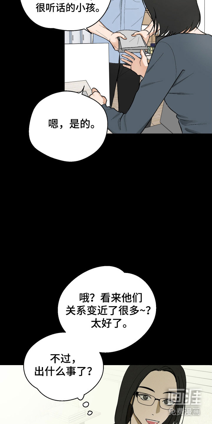 第30话 第3页